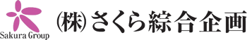 株式会社さくら綜合企画